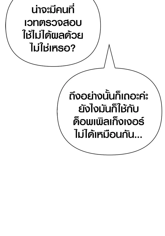 Surviving The Game as a Barbarian ตอนที่ 122 124