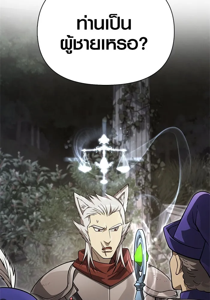 Surviving The Game as a Barbarian ตอนที่ 122 128