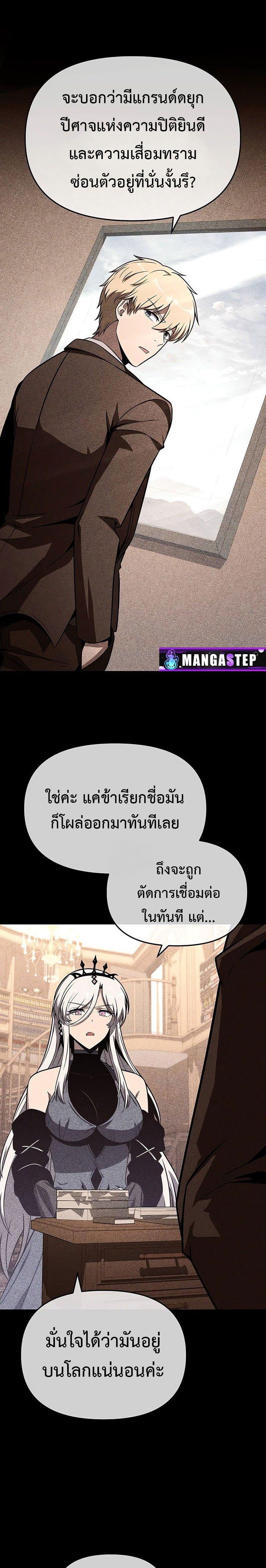 The Knight King Who Returned With a God ราชาอัศวินผู้มากับเทพ ตอนที่ 122 หน้า 13