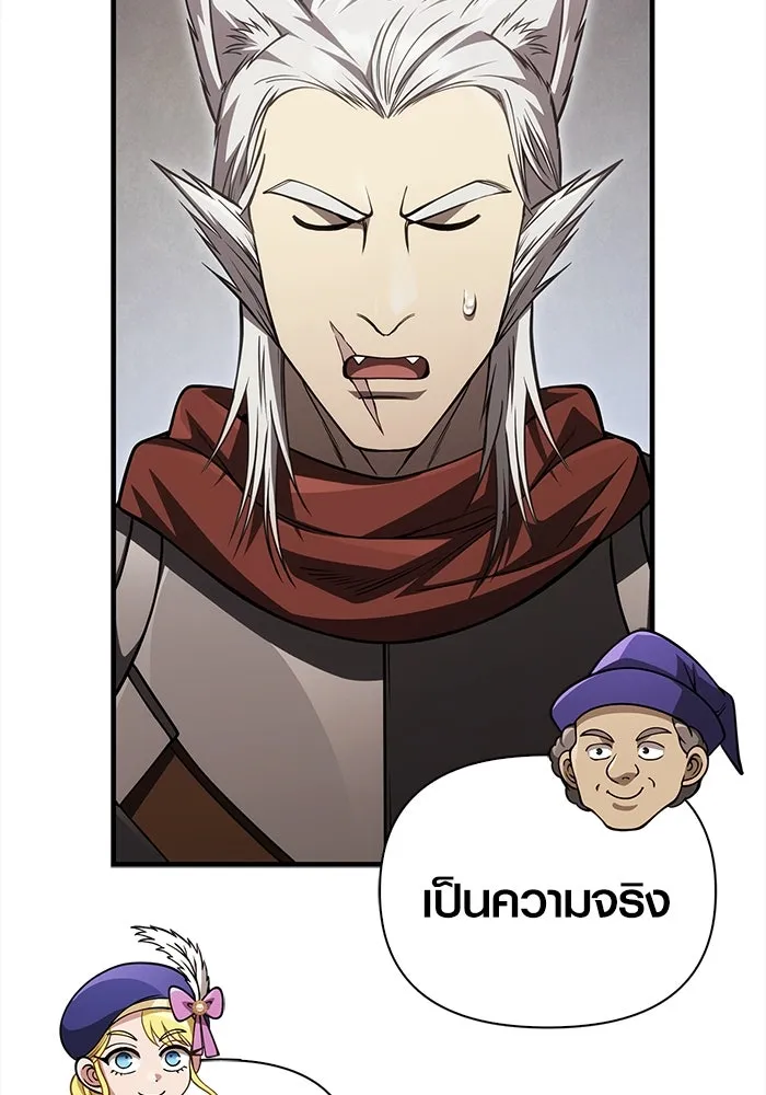 Surviving The Game as a Barbarian ตอนที่ 122 131