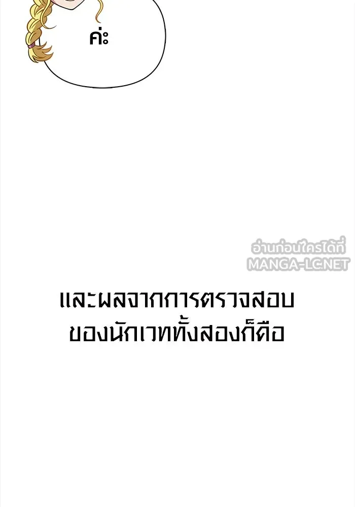 Surviving The Game as a Barbarian ตอนที่ 122 132