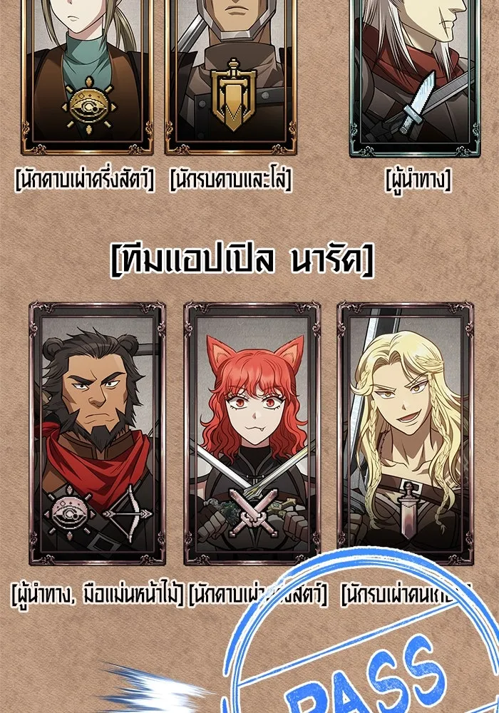 Surviving The Game as a Barbarian ตอนที่ 122 134