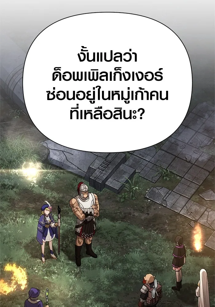 Surviving The Game as a Barbarian ตอนที่ 122 136