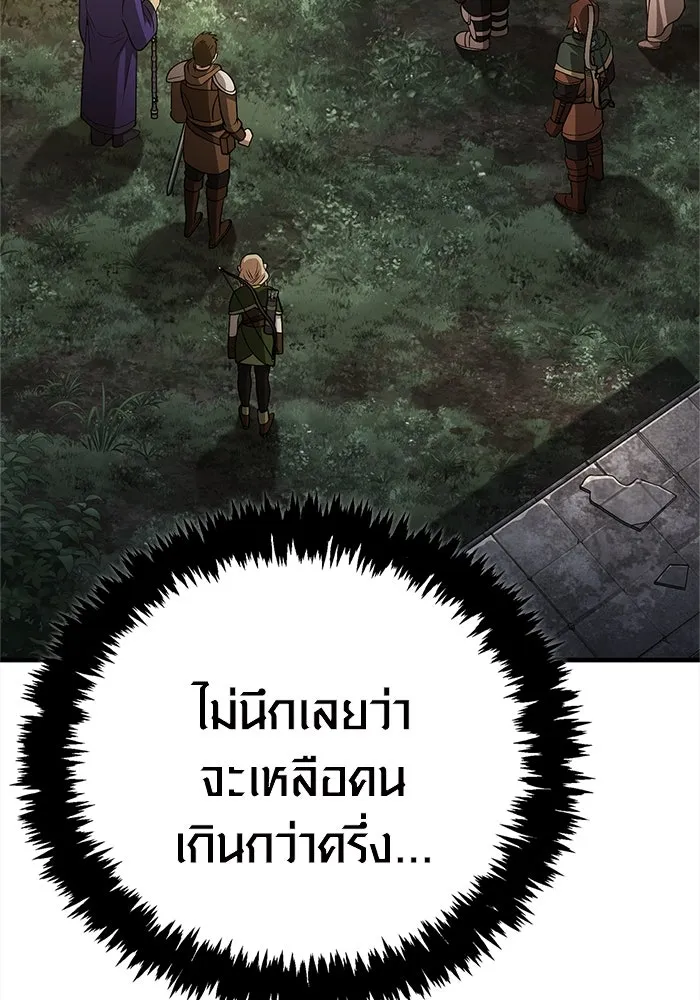 Surviving The Game as a Barbarian ตอนที่ 122 137