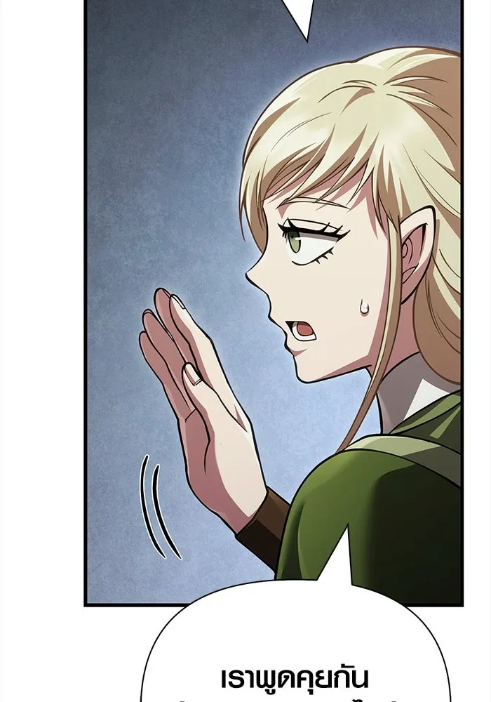 Surviving The Game as a Barbarian ตอนที่ 122 139