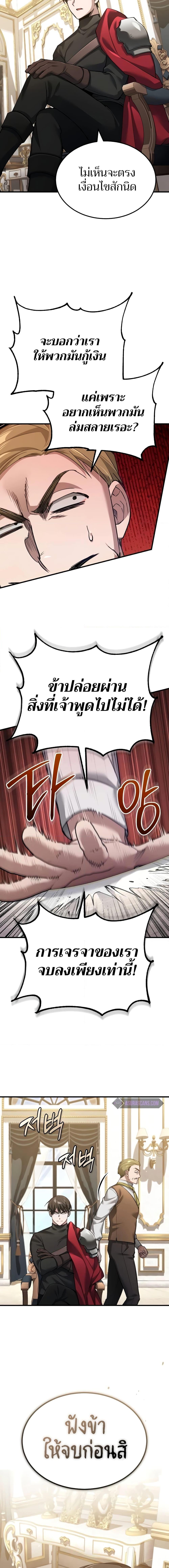 The Heavenly Demon Can’t Live a Normal Life มารสวรรค์จะมีชีวิตธรรมดาไม่ได้หรอก ตอนที่ 122 หน้า 14