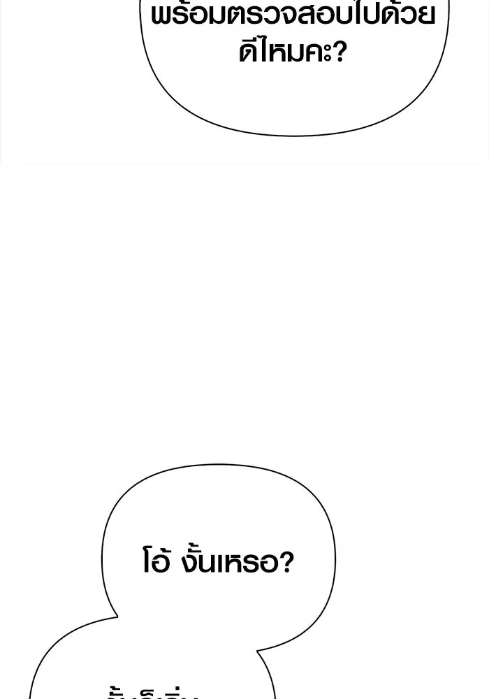 Surviving The Game as a Barbarian ตอนที่ 122 140