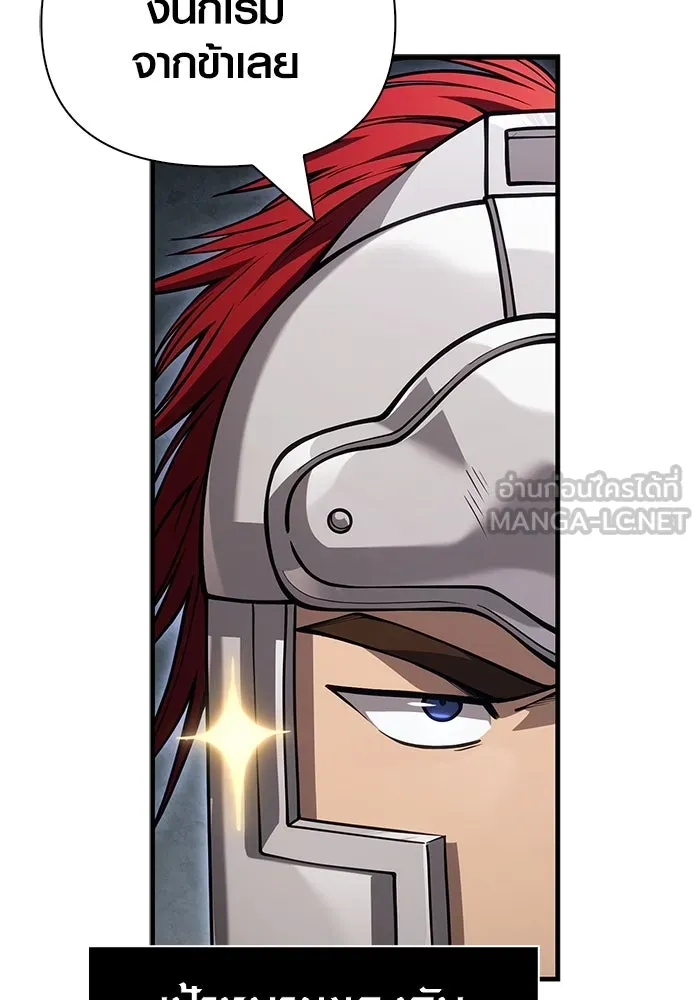 Surviving The Game as a Barbarian ตอนที่ 122 141