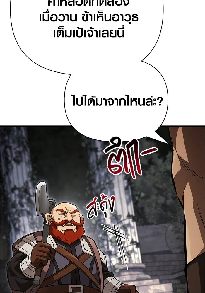 Surviving The Game as a Barbarian ตอนที่ 122 143