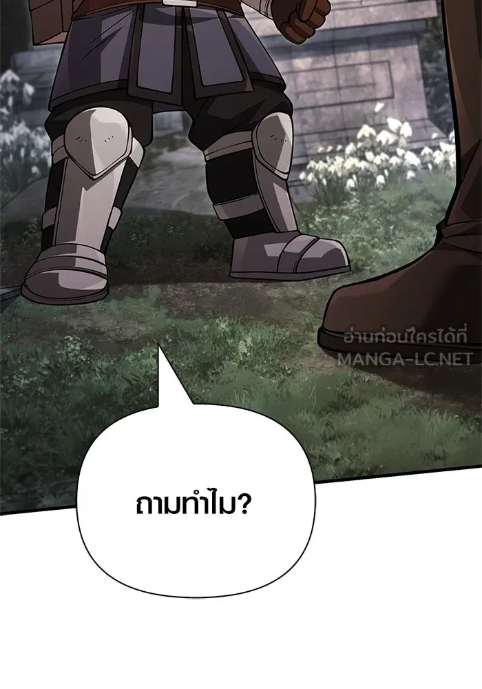 Surviving The Game as a Barbarian ตอนที่ 122 144