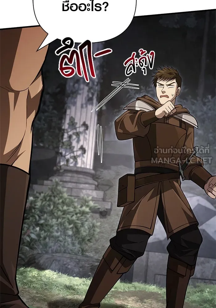 Surviving The Game as a Barbarian ตอนที่ 122 147