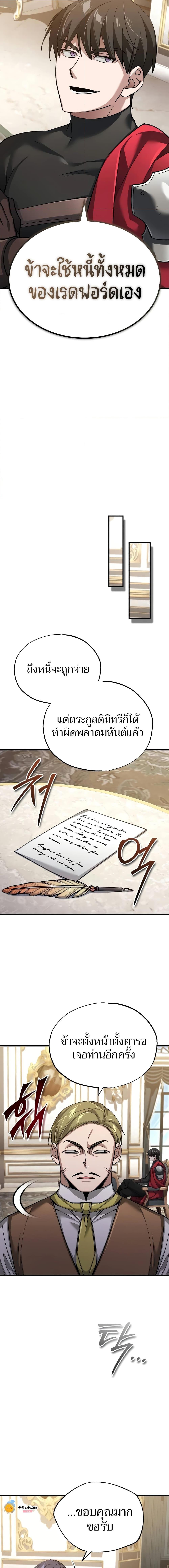 The Heavenly Demon Can’t Live a Normal Life มารสวรรค์จะมีชีวิตธรรมดาไม่ได้หรอก ตอนที่ 122 หน้า 15