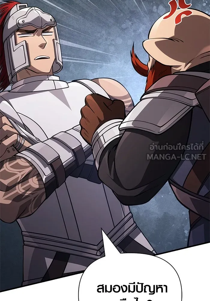 Surviving The Game as a Barbarian ตอนที่ 122 150