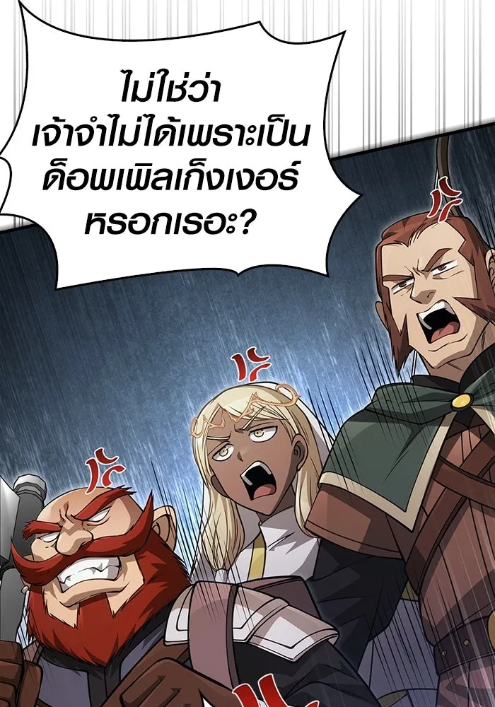 Surviving The Game as a Barbarian ตอนที่ 122 152