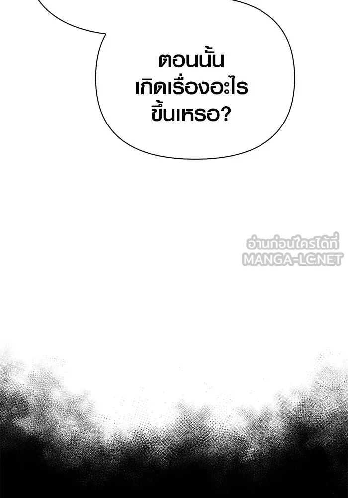 Surviving The Game as a Barbarian ตอนที่ 122 156