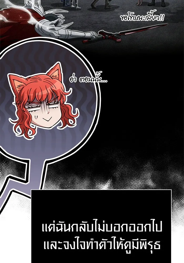 Surviving The Game as a Barbarian ตอนที่ 122 158