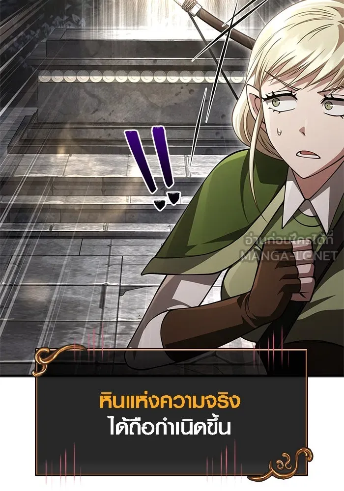 Surviving The Game as a Barbarian ตอนที่ 122 162