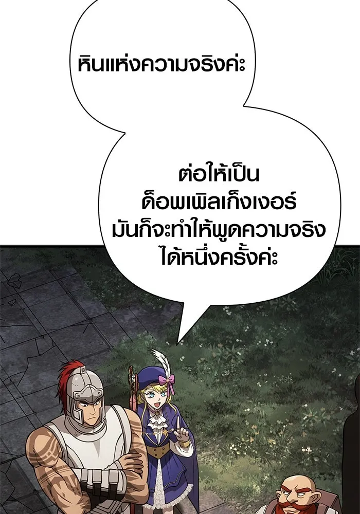 Surviving The Game as a Barbarian ตอนที่ 122 164