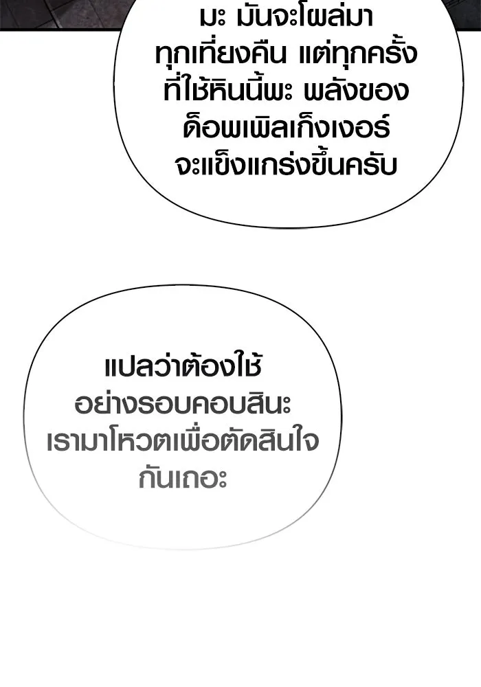 Surviving The Game as a Barbarian ตอนที่ 122 166