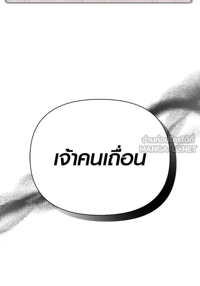 Surviving The Game as a Barbarian ตอนที่ 122 168