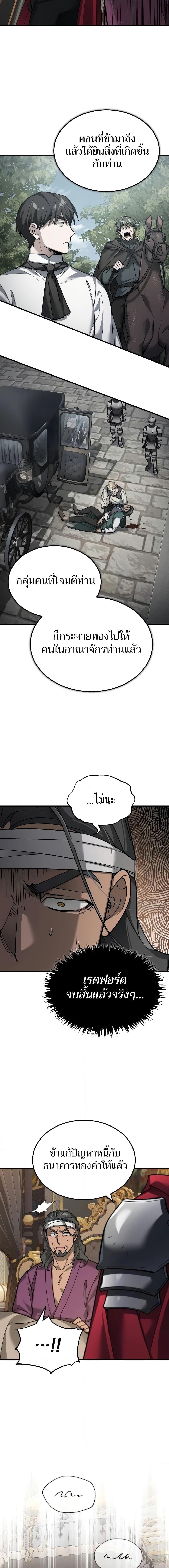 The Heavenly Demon Can’t Live a Normal Life มารสวรรค์จะมีชีวิตธรรมดาไม่ได้หรอก ตอนที่ 122 หน้า 17