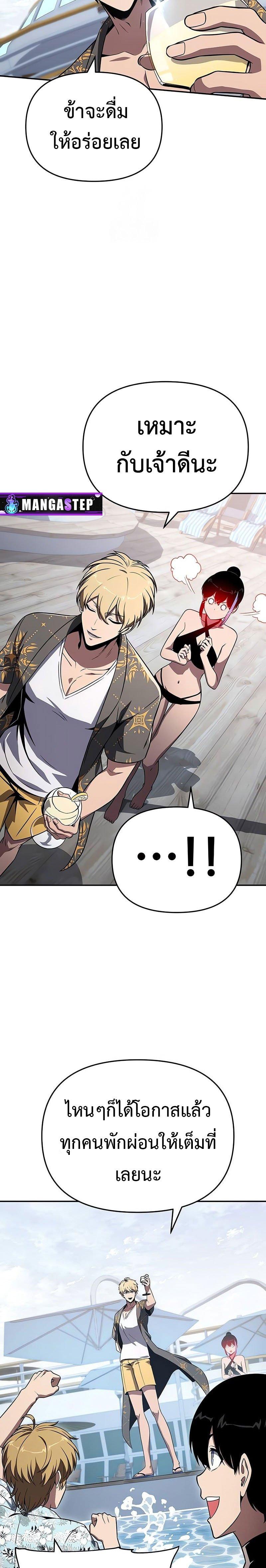The Knight King Who Returned With a God ราชาอัศวินผู้มากับเทพ ตอนที่ 122 หน้า 17