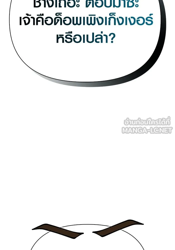 Surviving The Game as a Barbarian ตอนที่ 122 171