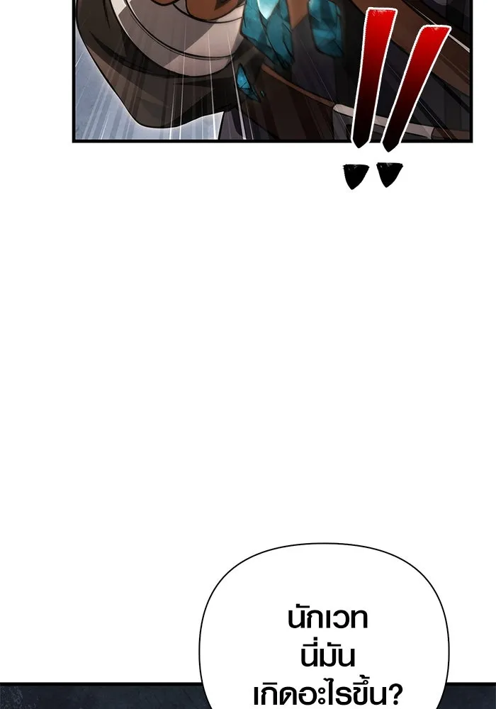 Surviving The Game as a Barbarian ตอนที่ 122 173