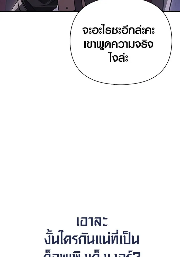 Surviving The Game as a Barbarian ตอนที่ 122 175