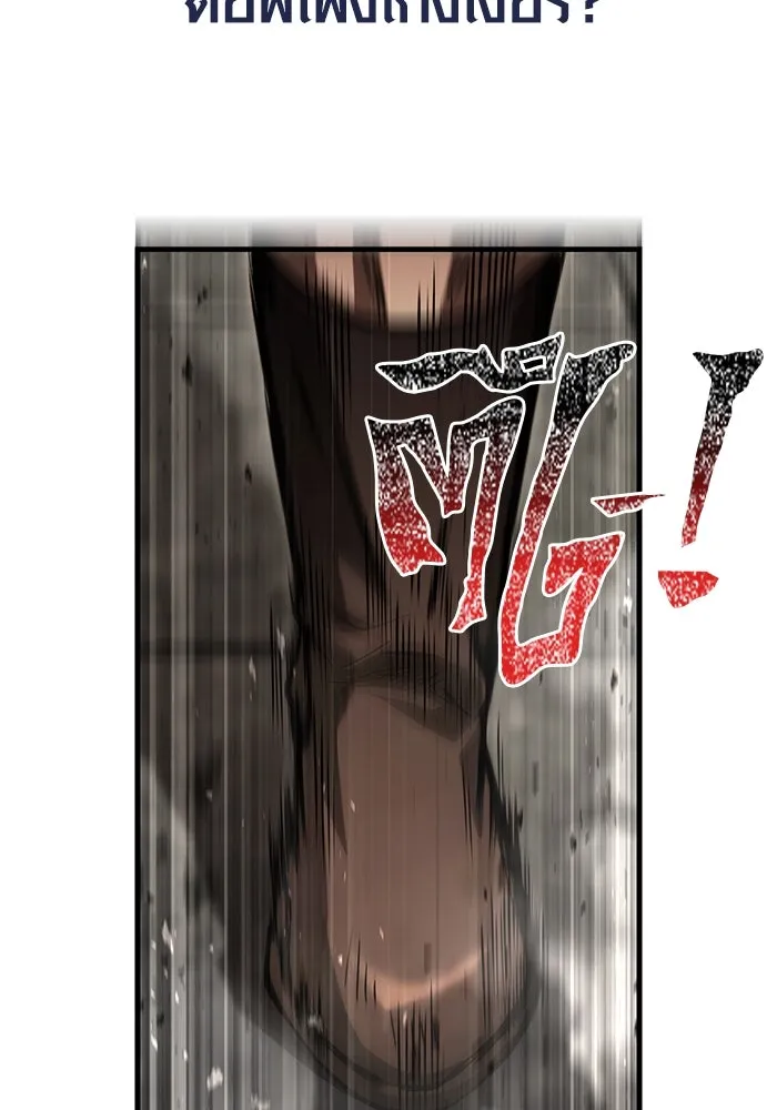 Surviving The Game as a Barbarian ตอนที่ 122 176