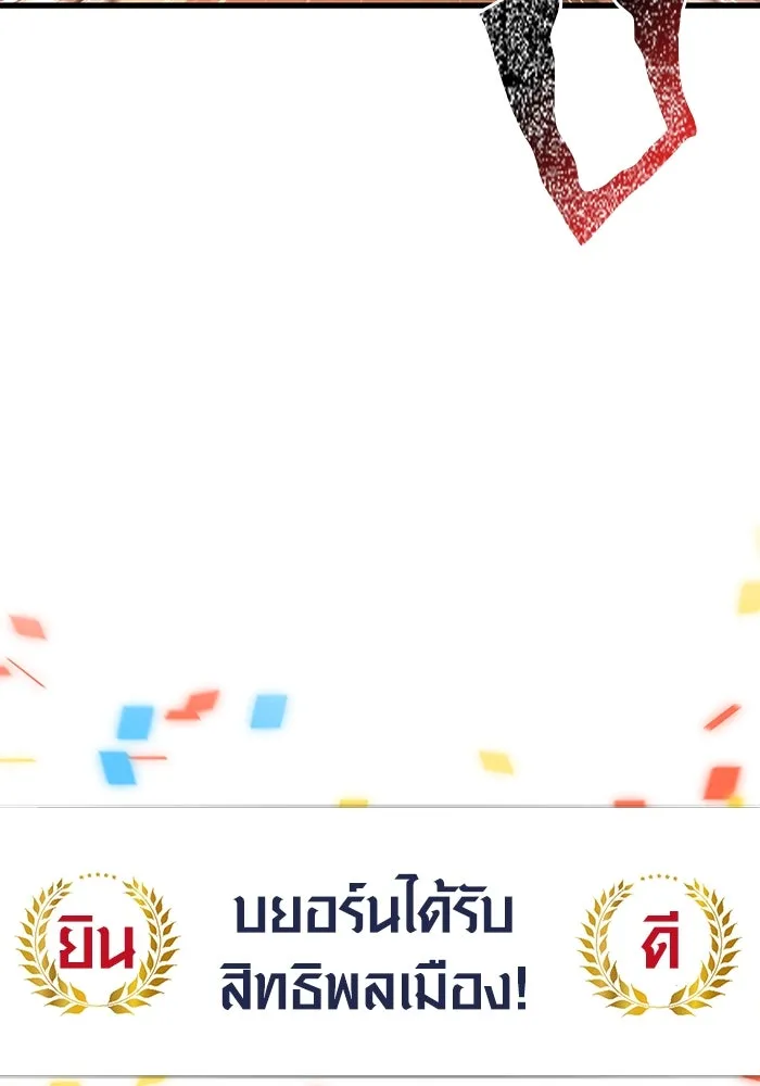 Surviving The Game as a Barbarian ตอนที่ 122 178