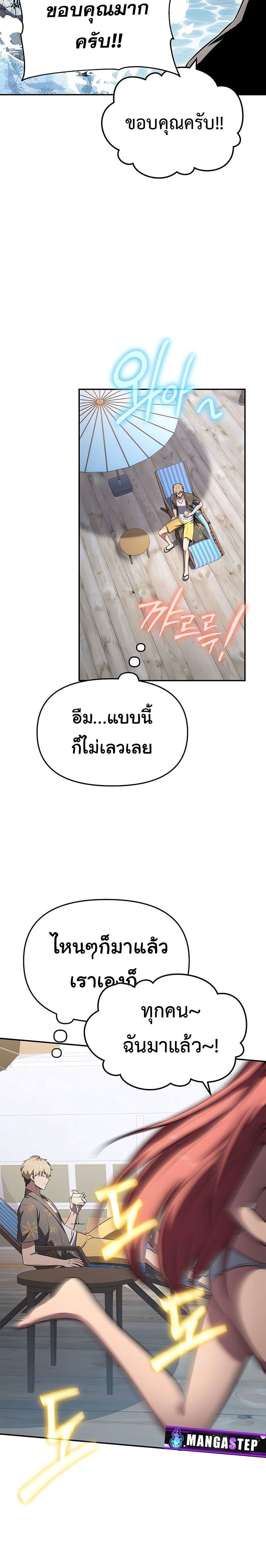 The Knight King Who Returned With a God ราชาอัศวินผู้มากับเทพ ตอนที่ 122 หน้า 18