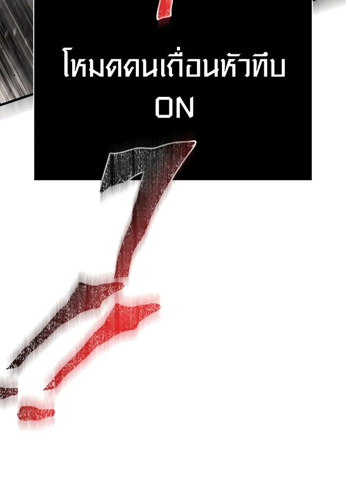 Surviving The Game as a Barbarian ตอนที่ 122 181