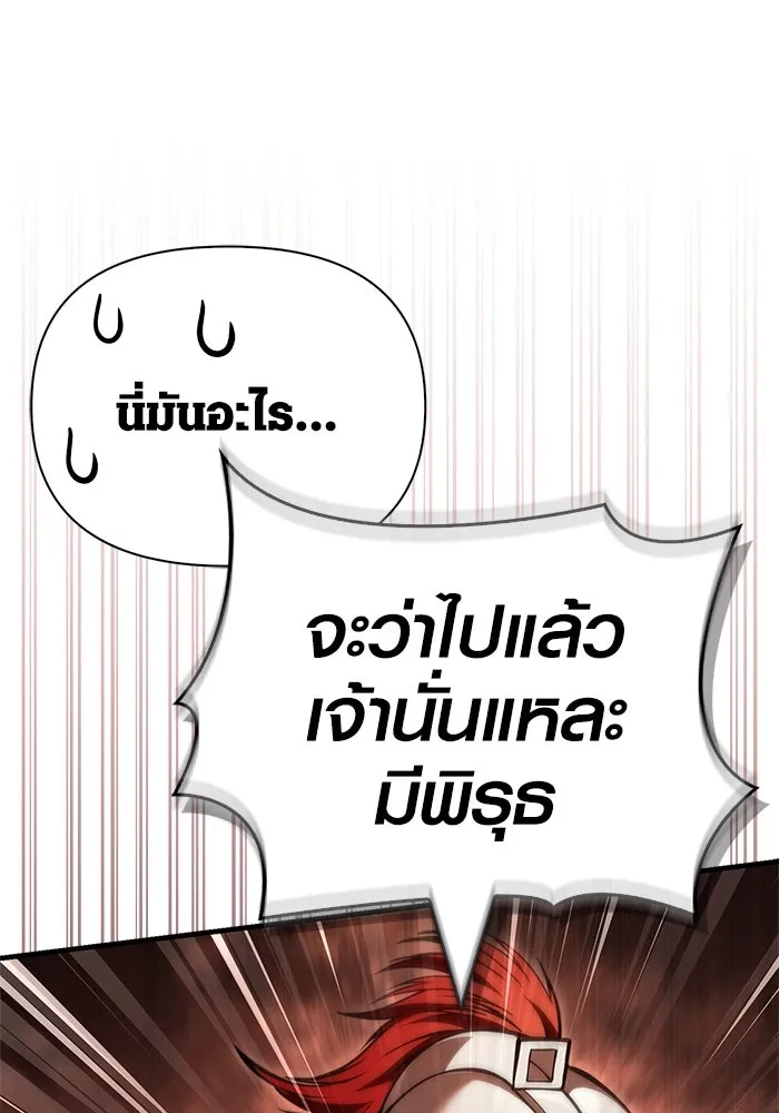 Surviving The Game as a Barbarian ตอนที่ 122 182