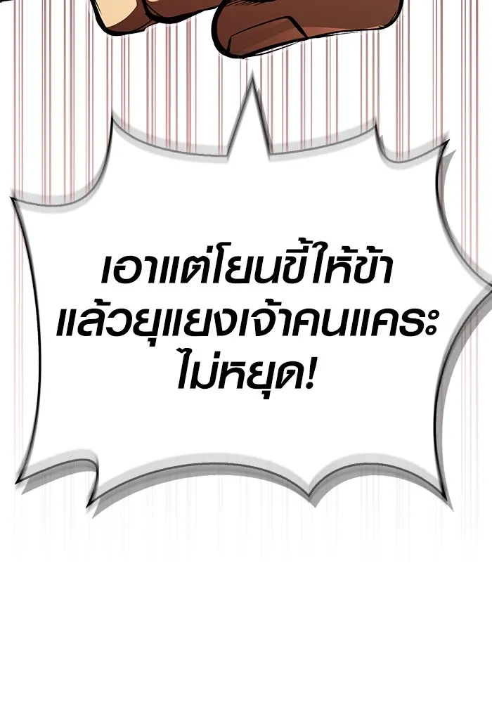 Surviving The Game as a Barbarian ตอนที่ 122 184