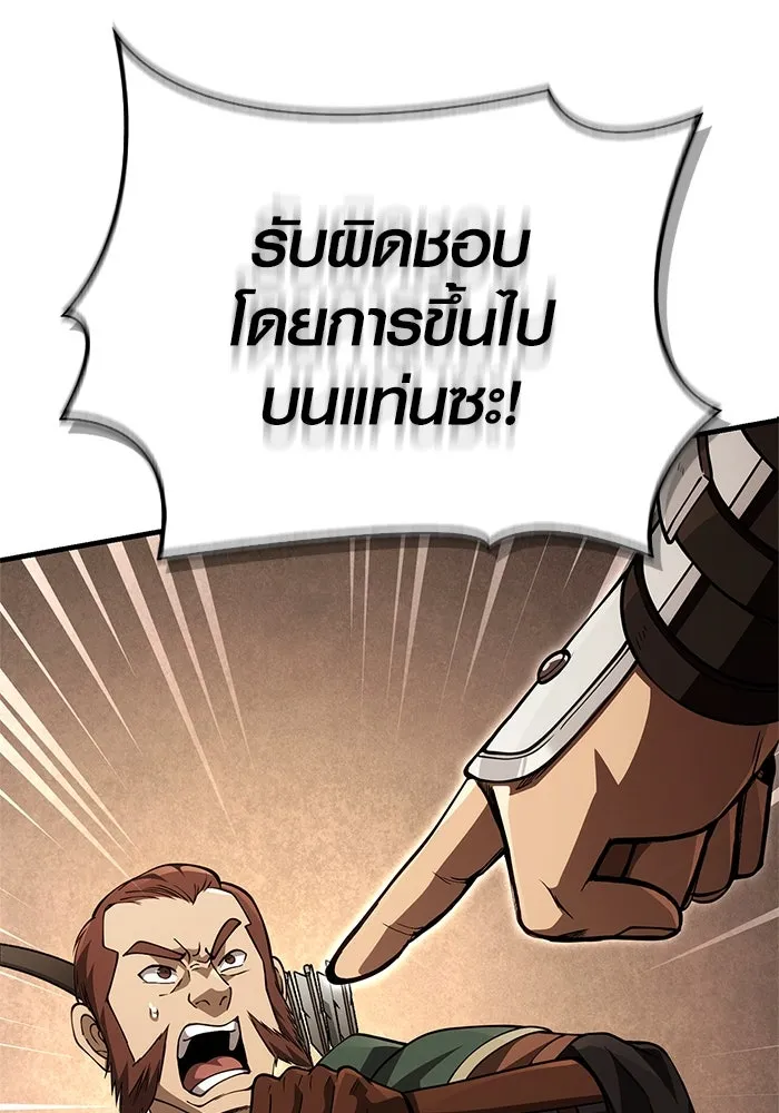 Surviving The Game as a Barbarian ตอนที่ 122 185