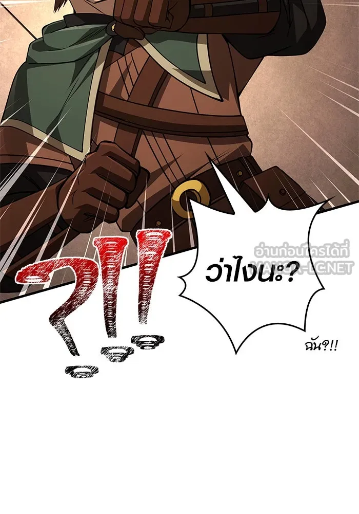 Surviving The Game as a Barbarian ตอนที่ 122 186