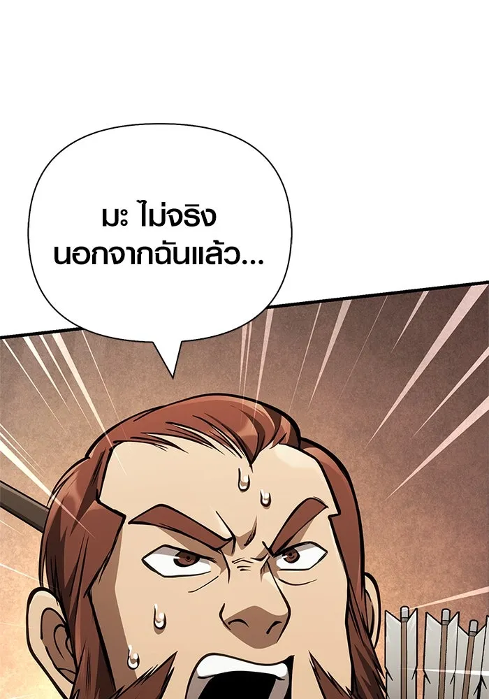 Surviving The Game as a Barbarian ตอนที่ 122 187