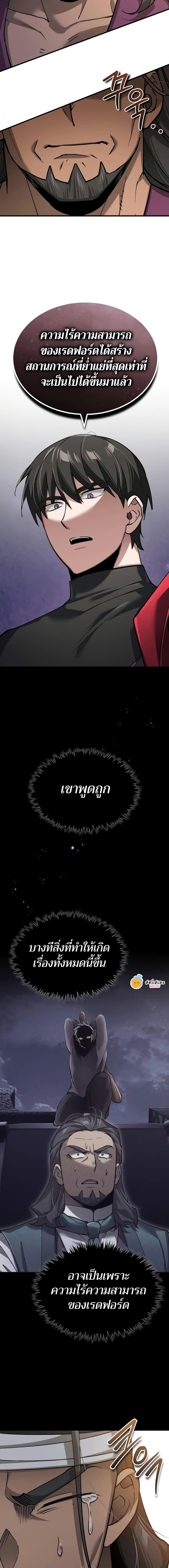 The Heavenly Demon Can’t Live a Normal Life มารสวรรค์จะมีชีวิตธรรมดาไม่ได้หรอก ตอนที่ 122 หน้า 19
