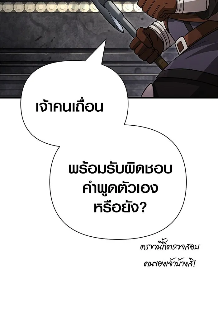 Surviving The Game as a Barbarian ตอนที่ 122 193