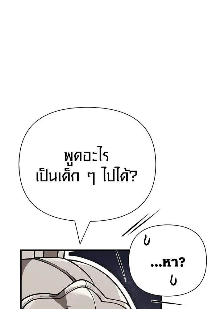 Surviving The Game as a Barbarian ตอนที่ 122 194