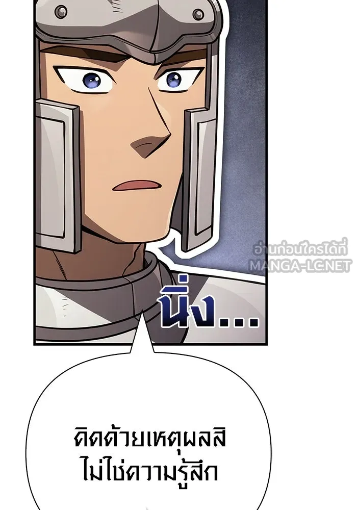 Surviving The Game as a Barbarian ตอนที่ 122 195