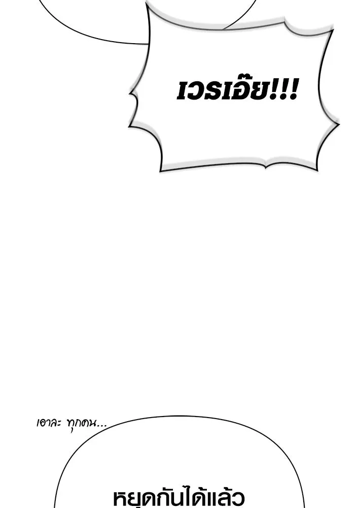 Surviving The Game as a Barbarian ตอนที่ 122 196