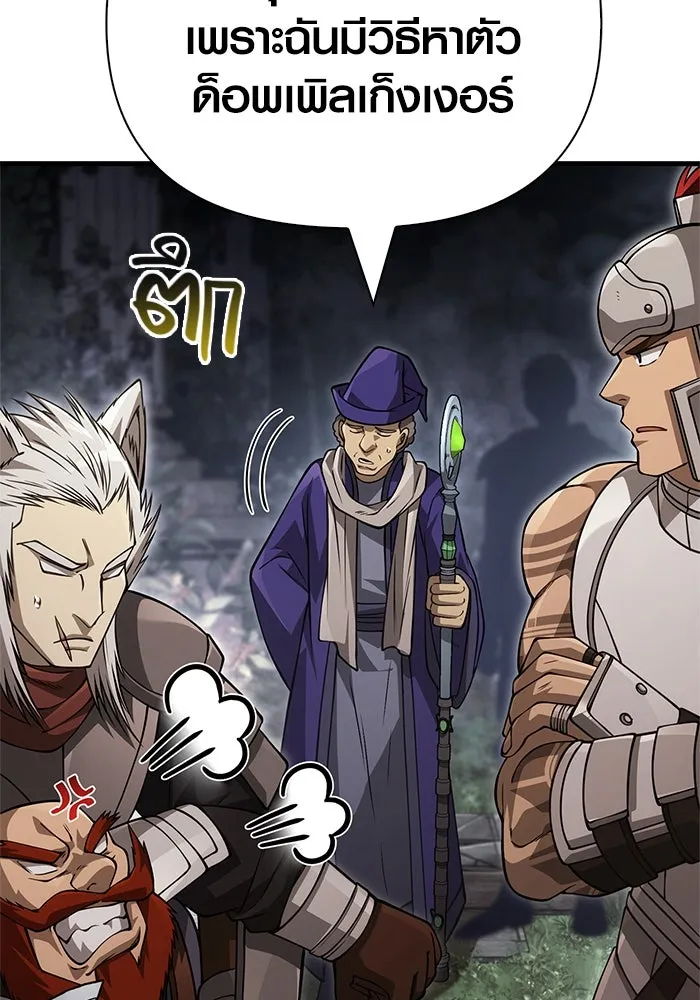 Surviving The Game as a Barbarian ตอนที่ 122 197