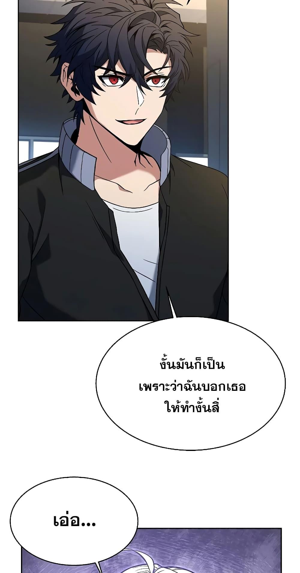 The Constellations Are My Disciples ตอนที่ 12 หน้า 22