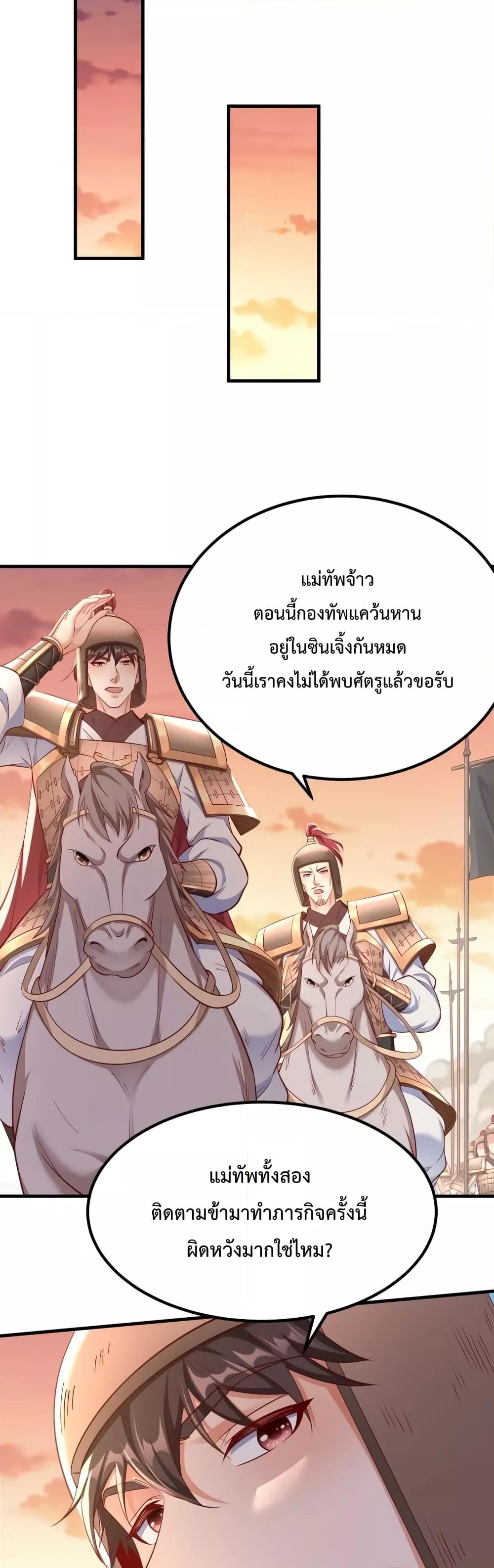I Kill To Be God เป็นหนึ่งใต้หล้าด้วยระบบสังหารสุดแกร่ง ตอนที่ 12 หน้า 21
