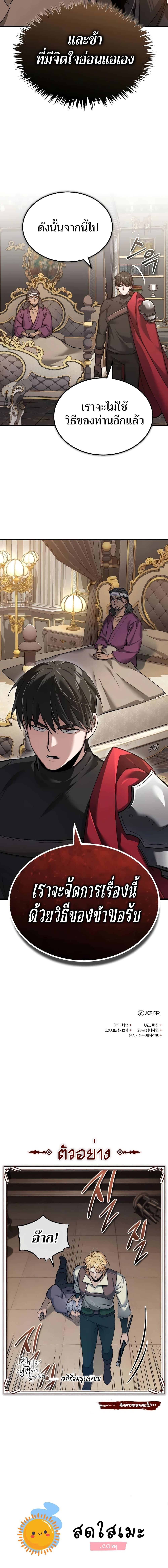 The Heavenly Demon Can’t Live a Normal Life มารสวรรค์จะมีชีวิตธรรมดาไม่ได้หรอก ตอนที่ 122 หน้า 20