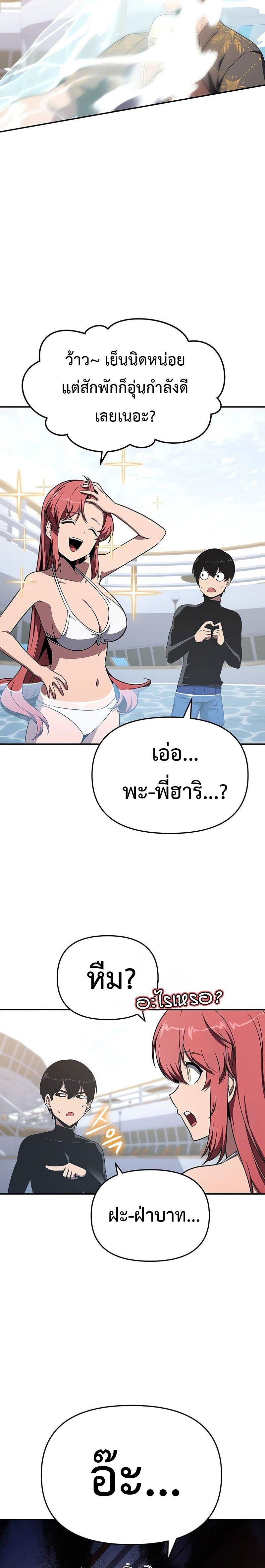 The Knight King Who Returned With a God ราชาอัศวินผู้มากับเทพ ตอนที่ 122 หน้า 20