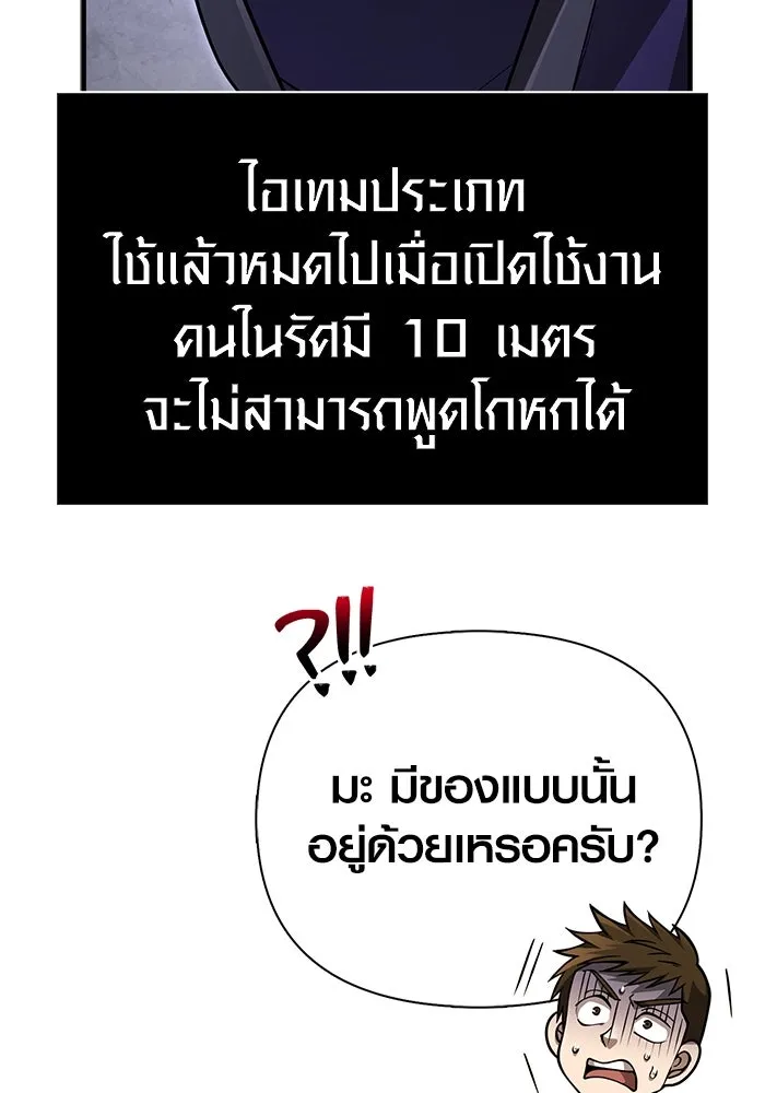 Surviving The Game as a Barbarian ตอนที่ 122 200