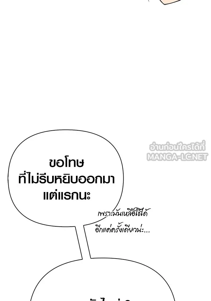 Surviving The Game as a Barbarian ตอนที่ 122 201